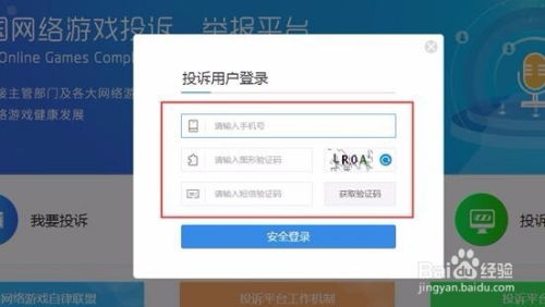 黑猫投诉app下载 