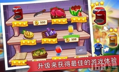 我的餐厅游戏安卓版 