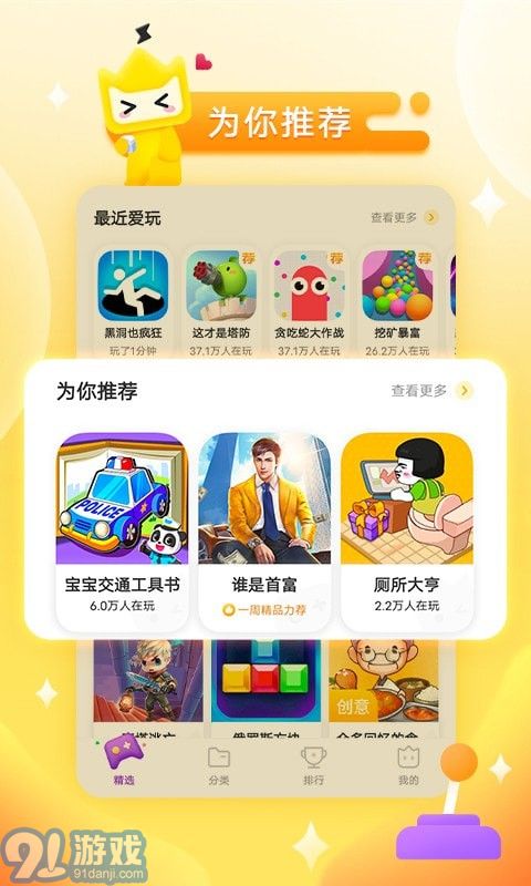 脑洞要打开小游戏官网版2024下载 