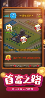 模拟小镇餐厅乐园 