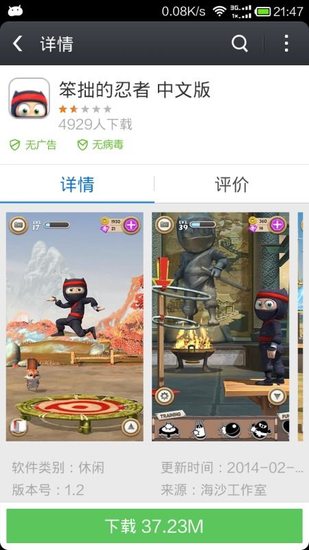 我可能玩了假游戏3 