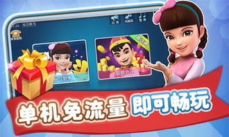 JJ斗地主免费版 