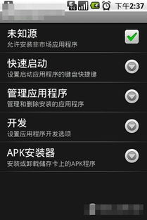 AlienAttack游戏中文版手机下载 