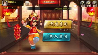 一念逍遥安卓最新版 