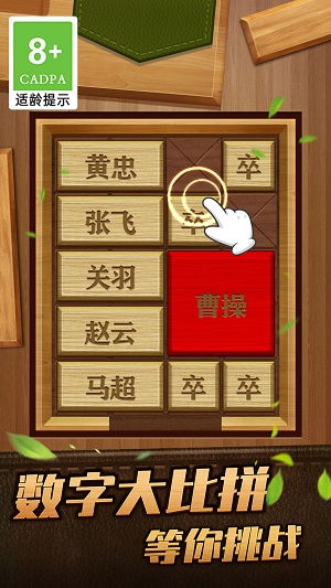 挪车位汽车华容道 
