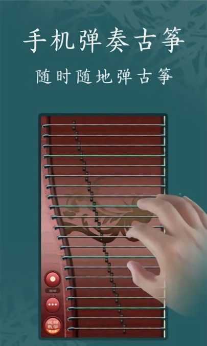 民族乐器调音器 
