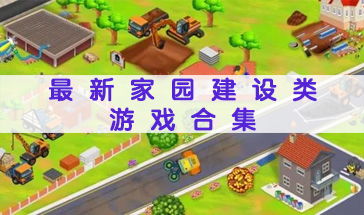 人类游乐场4 