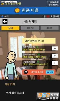 PsychicIdle超能力者养成游戏手机最新版2024下载安卓版 