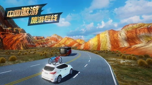 遨游中国2 