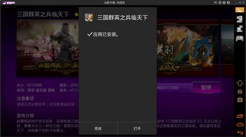 保互通 
