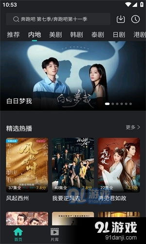 哔哩哔哩app在线视频观看 哔哩哔哩app在线视频观看