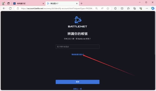 暴雪战网 暴雪战网