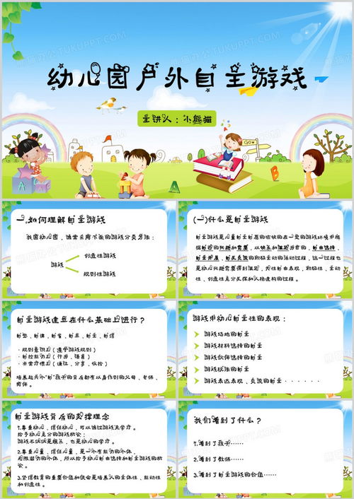 米加小镇世界更新户外商店版 