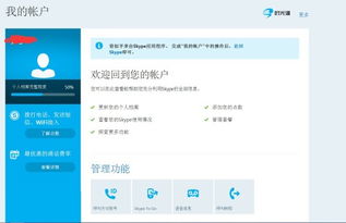 买了skype沒到賬,Skype未到账？揭秘解决方法与注意事项