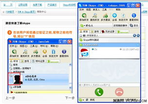哪些人在用skype,探索使用Skype的多元人群与沟通需求