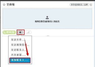 平板skype视频无法看到对方,解决平板Skype视频通话中对方画面缺失问题攻略