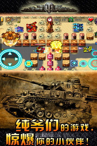 坦克大战丧尸(TankvsZombies)游戏官方版 