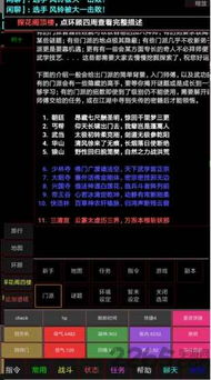 夺宝武林mud游戏下载官方最新版2024 