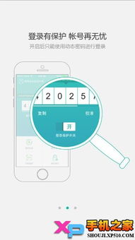 360手机卫士极速版 
