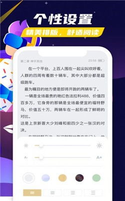 饭团追书免费阅读 