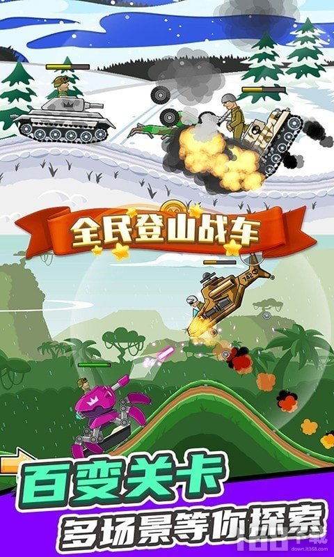 用锤子爬山的 