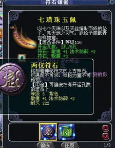 符石守护者手游下载 