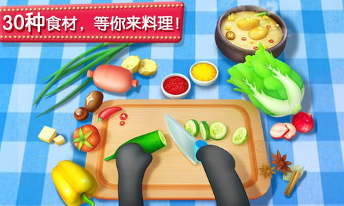美食餐厅大赛 