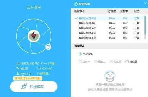 柠柚文件加密 