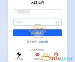 抖店app官方版下载 
