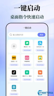 CH指令助手 