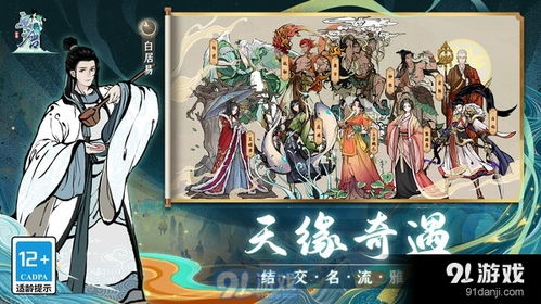 画唐游戏 