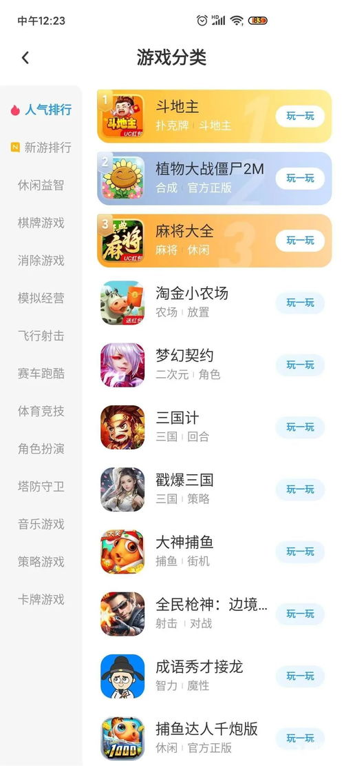 解压高手赚钱游戏 