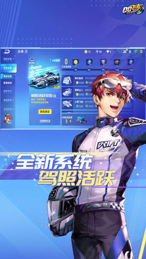 qq飞车安卓版下载 
