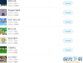 微信公众平台 