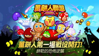 CookieRun:PuzzleWorld姜饼人消消乐游戏中文版2024下载v2.5.0 