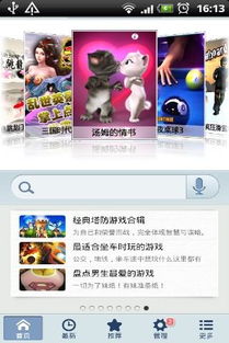 指尖捕鱼官方版网站游戏下载 