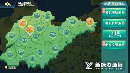 阿克苏好地方安卓版 