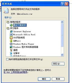 开skype会议要下载什么软件,下载指南及软件推荐