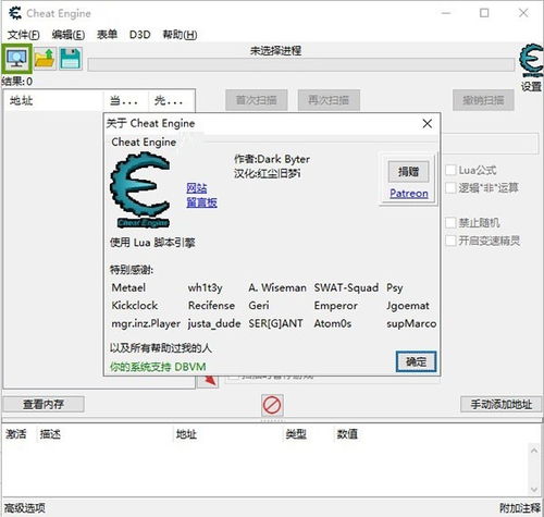金手指游戏修改器 