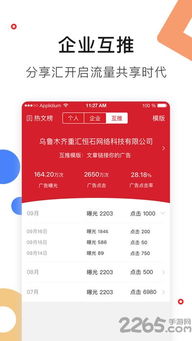 优享汇软件库 
