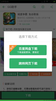 汽车迷游戏破解版中文 