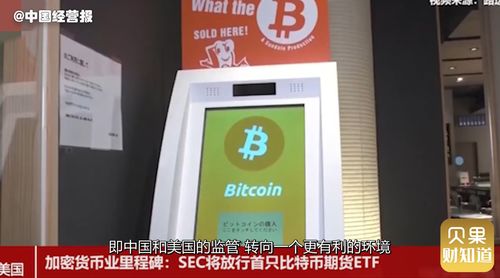 美国加密货币态度变化图,从怀疑