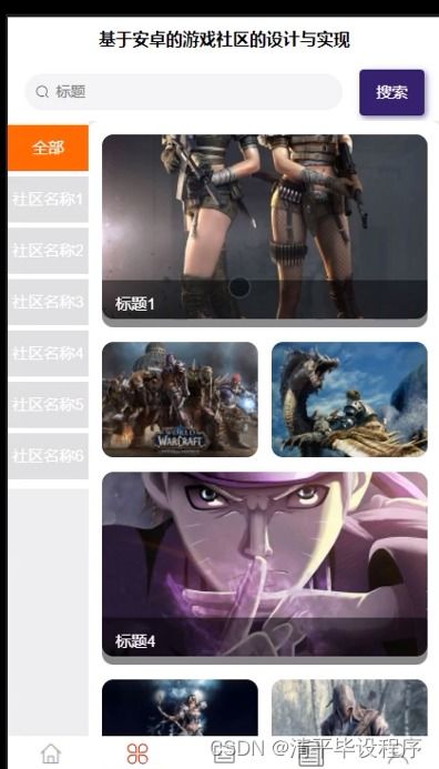 知网毕设 