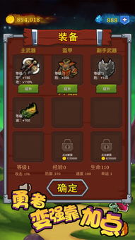 超级小不点游戏下载 