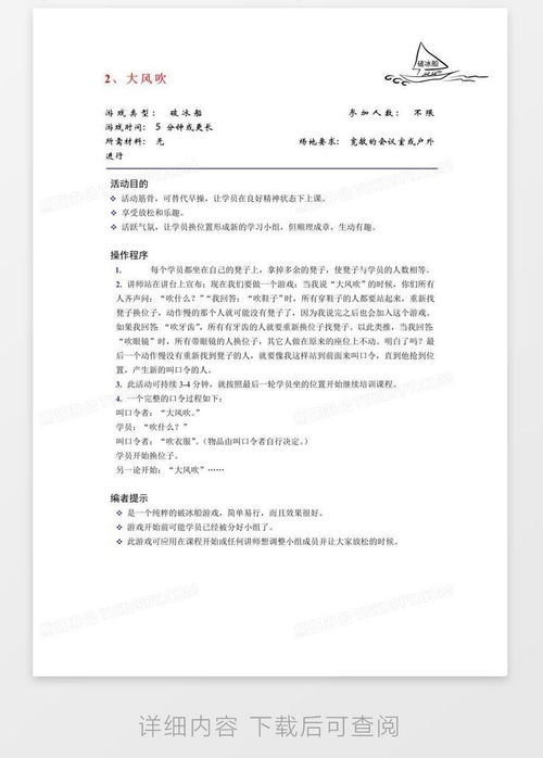 逼真的破坏模拟器 