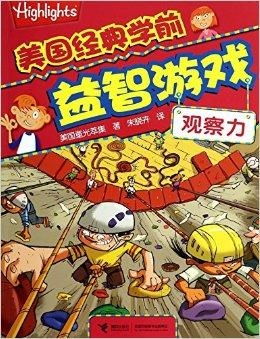 权力游戏:跨越绝境 