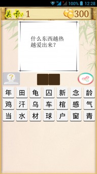 脑力游戏 