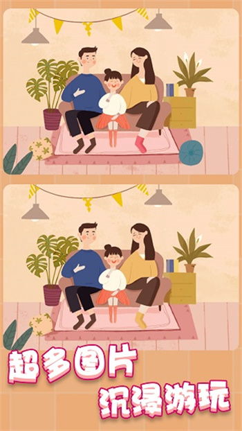 酷炫找不同 酷炫找不同