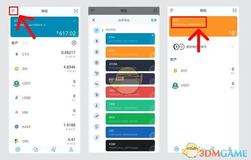 imtoken钱包存币,轻松掌握数字货币存储技巧