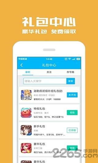 光环助手原神地图工具 